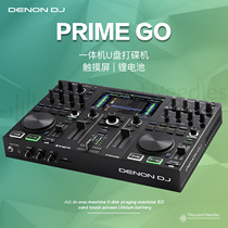 Dragon Denon Prime Go DJ all-in-one U disc Disc Drive SD Card Touch Screen Lithium Battery Outdoor Camping