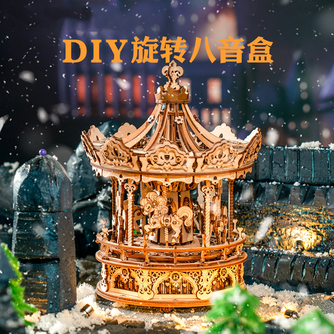 若客态音乐盒木质拼装模型3D立体拼图儿童手工diy女孩子生日礼物,淘宝优惠券,粉丝福利购,淘宝优惠卷