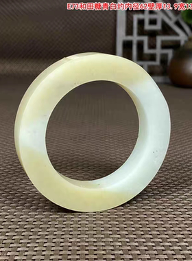 和田玉手镯糖青白玉半成品毛圈玉镯山料玉石镯子大圈细润E73促销