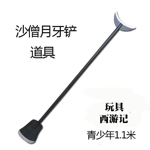 西游记兵器孙悟空金箍棒成人唐僧禅杖八戒钉耙木制道具耙子大人 - 图1