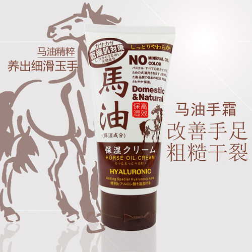 正品国产马油手霜80ml高效保湿滋润骨胶原玻尿酸马油手足霜防冻裂 - 图0