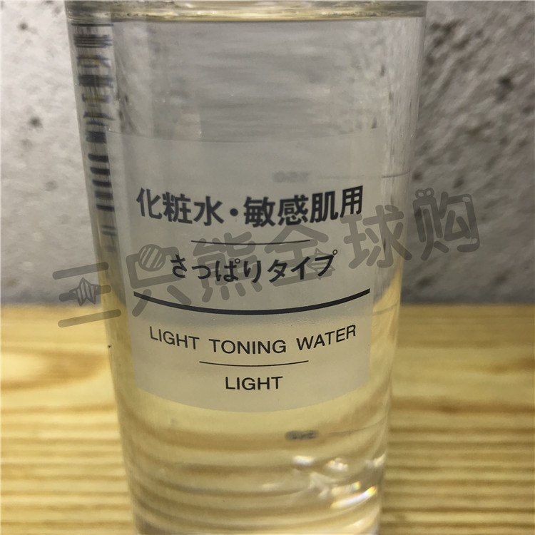 日本本土版 muji无印良品化妆水 清爽型 学生补水保湿温和 200ml