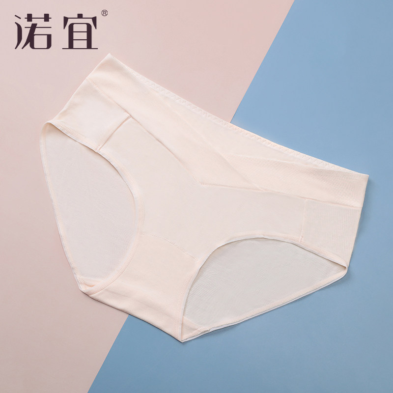 孕妇孕早期孕晚期孕中期竹纤维内裤 诺宜内裤