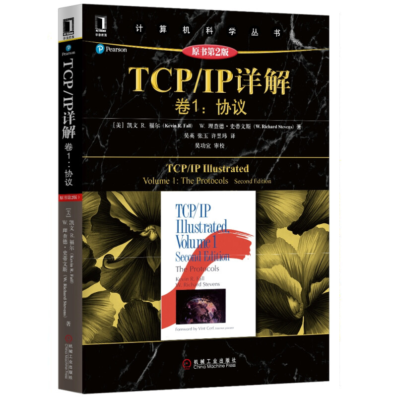 包邮正版 TCP/IP 详解卷1协议+ 卷2实现+卷3TCP事务协议、HTTP、NNTP和UNIX域协议 计算机科学丛书 机械工业出版社 - 图0