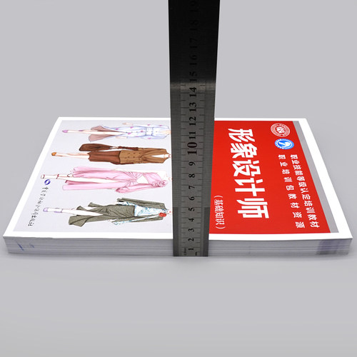 形象设计师基础知识职业技能等级认定培训教材中国劳动社会障出版社9787516760741正版书籍 - 图2