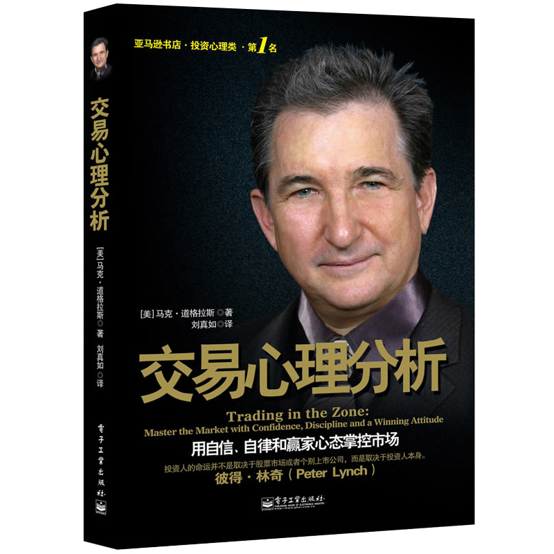 正版书籍 金融市场交易策略 嵌套理论+投资理交易理分析用自信自律和赢家态掌控市场+股票交易公式编写 让你成为聪明投资人 3本书