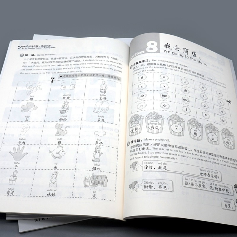 正版任选】YCT标准教程1-6册+ 活动手册全6册 苏英霞 高等教育出版社中小学生汉语考试汉语能力标准化考试书 - 图3