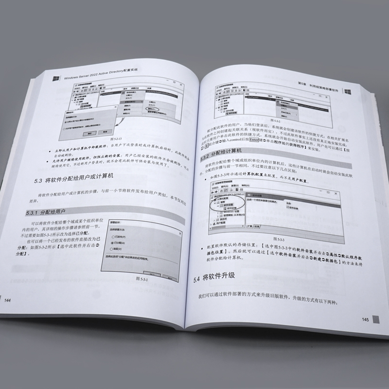 正版现货 Windows Server 2022 Active Directory 配置实战 戴有炜著 清华大学出版社9787302646242 - 图3