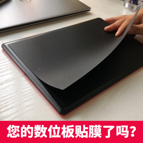 wacom数位板CTL672保护膜472/6100/pth660手绘板ptk670石墨类纸膜 - 图0