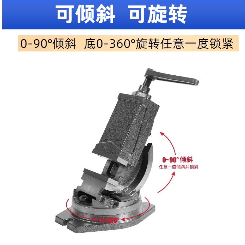 金丰可倾斜角固式平口钳万向台钳360度旋转精密锥度式虎钳4寸56寸 - 图1