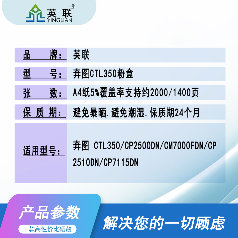 英联适用奔图CTL350粉盒CP2500DN CM7000FDN彩色碳粉CP2510DN CP7115DN打印机硒鼓智享版墨7100FDN CM5055DN-图1