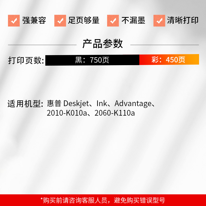 天威兼容惠普hp704墨盒黑彩 Deskjet Ink Advantage 2010-K010a 2 - 图0