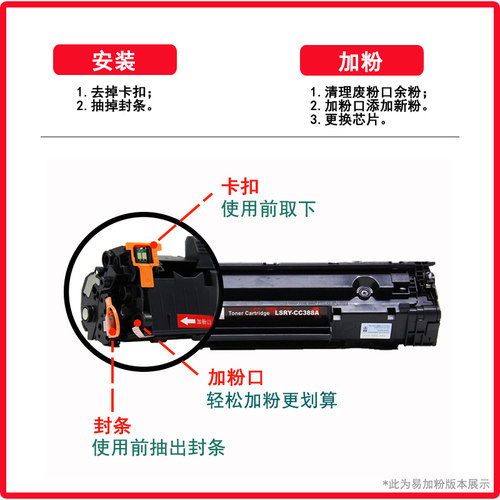 莱盛88a硒鼓 适用hp惠普m126a 1136 1108易加粉p1008 1007 1106 M226 M202 M128 1213 ls-cc388a碳粉墨盒1213 - 图2