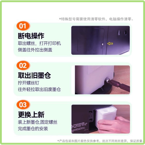 英联适用爱普生E-C9382维护箱WF-C5310 C5810 5390a 5890a废墨仓 收集器PX-M887F S887废墨盒PX4MB10清零芯片 - 图1
