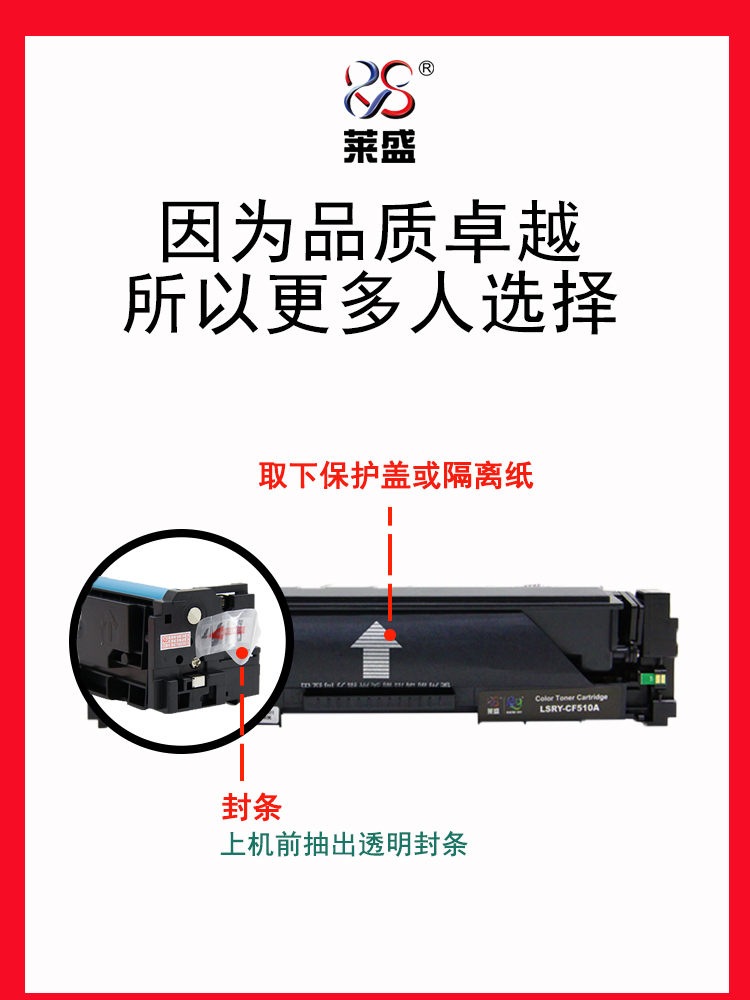 莱盛HP204A彩色大容量适用惠普cf510A硒鼓CF511A CF512A M154a M1 - 图0