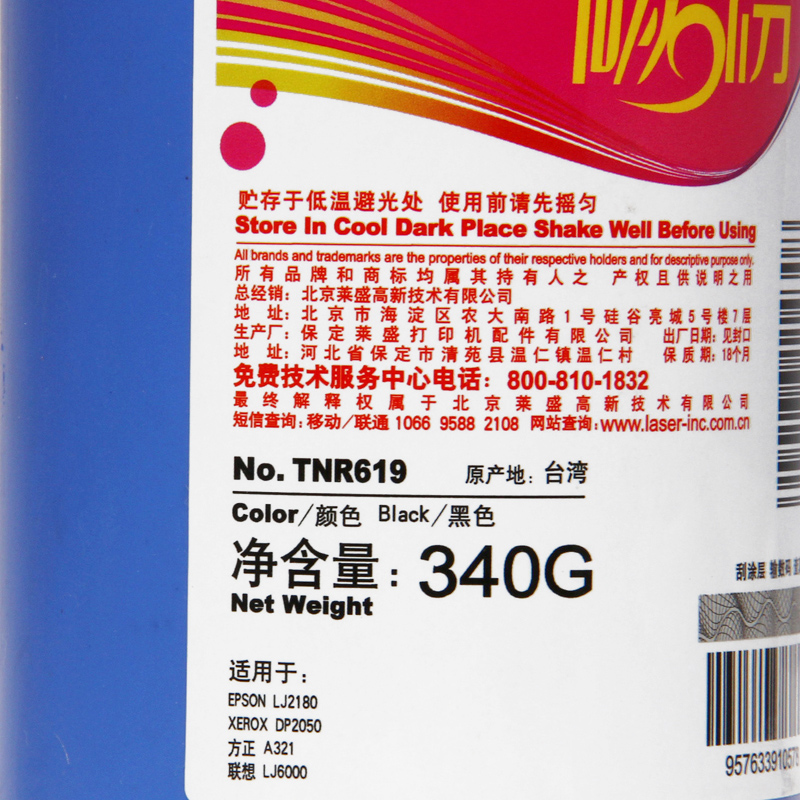 莱盛 适用爱普生2180 施乐DP 2050 2065 联想 6000 6100 6350 LDX251 LJ6503 LJ6500 LJ6300碳粉 - 图3