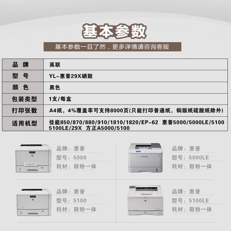 英联 适用适用HP29X硒鼓惠普29A C4129X HP5000 HP5000N DN/GN/LE HP5100 HP5100TN/DTN/LE/SE激光打印机墨盒 - 图1