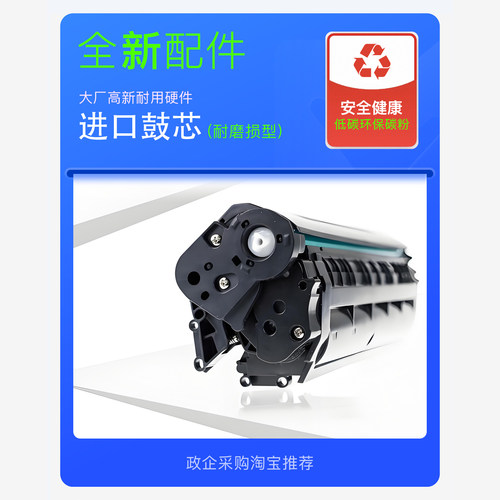 佳能/Canon LBP 2900硒鼓打印机墨盒专用碳粉墨粉盒 2900易加粉 - 图1