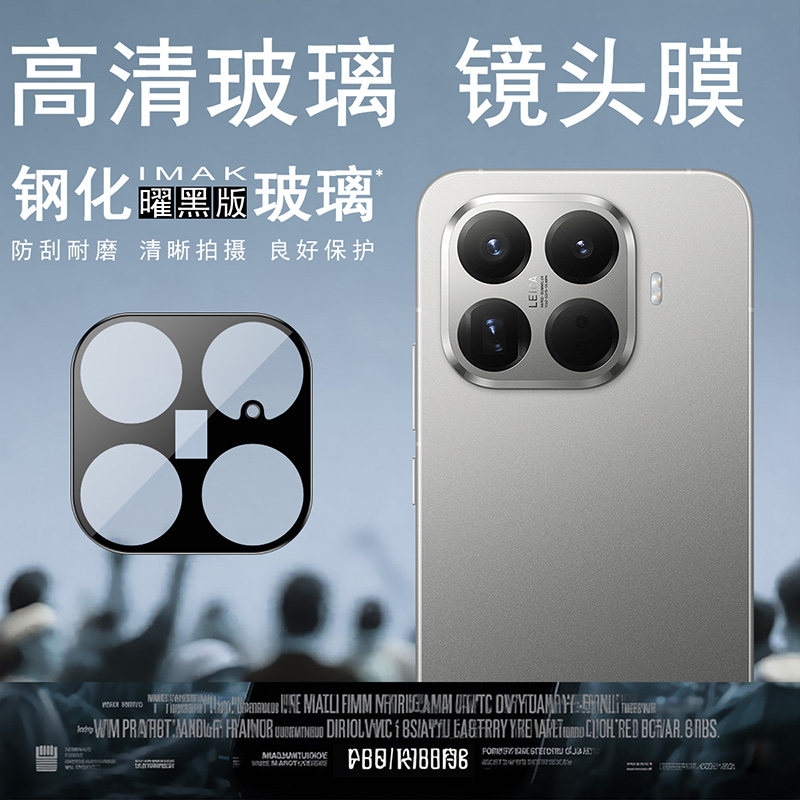 IMAK小米15T 5G金属镜头圈Xiaomi 15T Pro 5G曜黑摄像头膜小米15T 5G镜头防刮花保护贴膜MI 15T镜头贴膜,淘宝优惠券,粉丝福利购,淘宝优惠卷