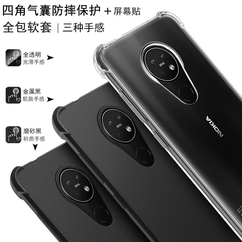 imak诺基亚8.3硅胶nokia保护套 艾利来数码手机保护套/壳