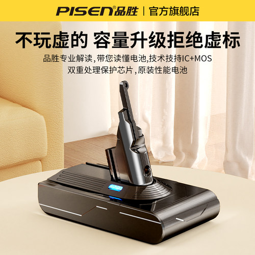 品胜适用戴森v8吸尘器锂电池V10V76V11v12V15手持吸尘机Dyson电池 - 图0