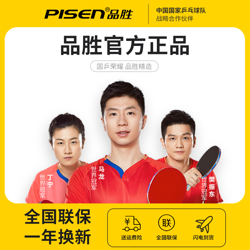 品胜数码旗舰店品胜type-c数据线5a超级快充安卓适用于华为小米充电线器tpc原装正品p30p40pro手机mate30/20荣耀nova5/7快充0