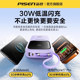 Pinsheng power bank