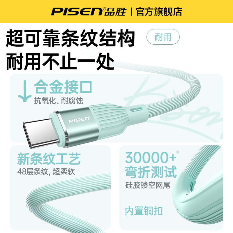 品胜适用华为pura70充电线type-c安卓数据线100w超级快充mate60pro器tpyec车载6A手机typec线usb转C闪充加长-图3