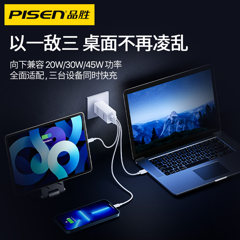 品胜65W氮化镓充电器头笔记本电脑GaN多口超级快充ipad多功能macbook万能插头typec电源适配器适用华为小米