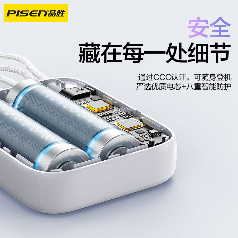 充电宝3c认证可上飞机】品胜小糖豆2026年新款55W快充大容量双线小巧便捷移动电源适用小米苹果专用官方正品