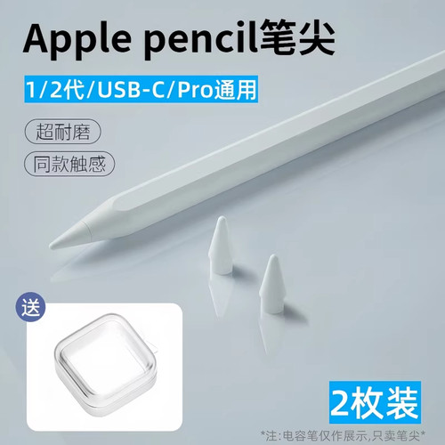 赠品-自拍遥控器-自拍遥控器配套电池-电容笔配套笔尖 - 图1