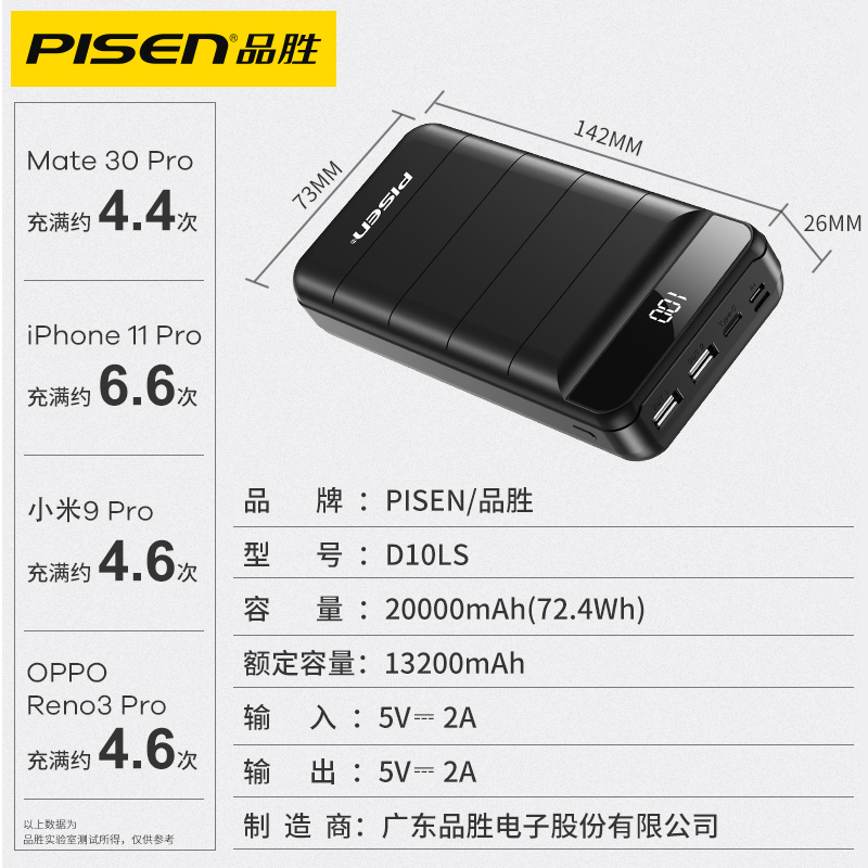品胜数码旗舰店品胜充电宝30000毫安大容量快充移动电源品胜官网原装正品冲适用于苹果专用vivo华为oppo超薄小巧便携3