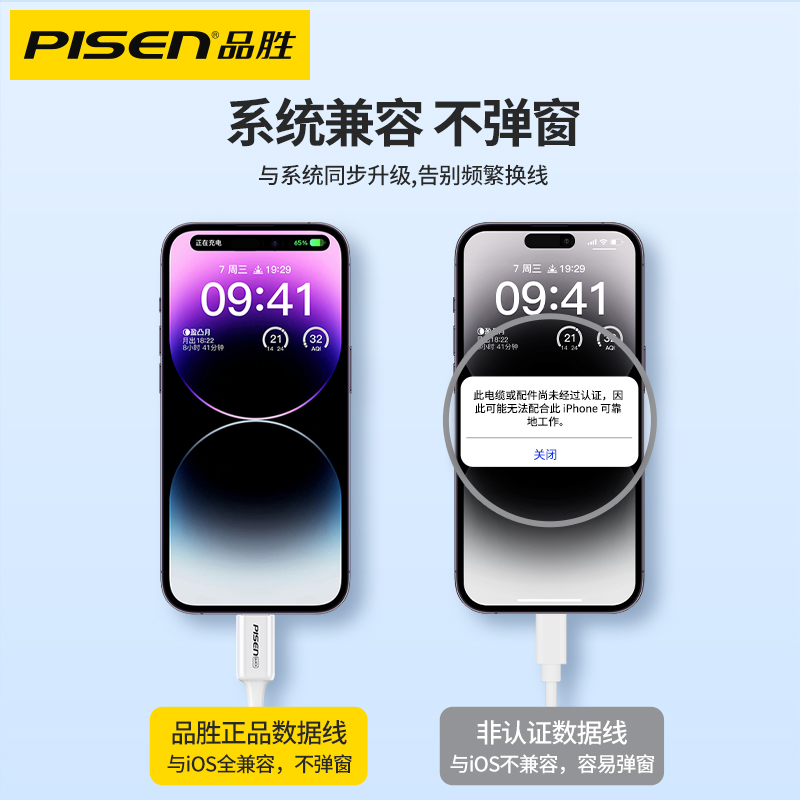 品胜适用苹果iphone15plus数据线20WPD快充14充电线13promax器12手机8pm快充30W快速XR冲2米xs正品ipad插头11 - 图1