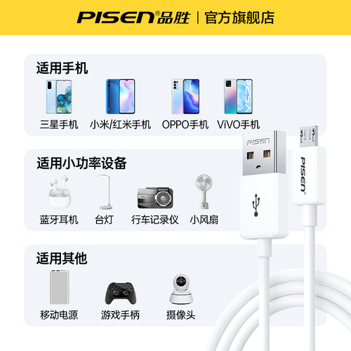 品胜数据线安卓手机充电线micro高速快充usb闪充适用小米红米oppo华为vivo魅族三星通用2A单头加长老式传输线 - 图3