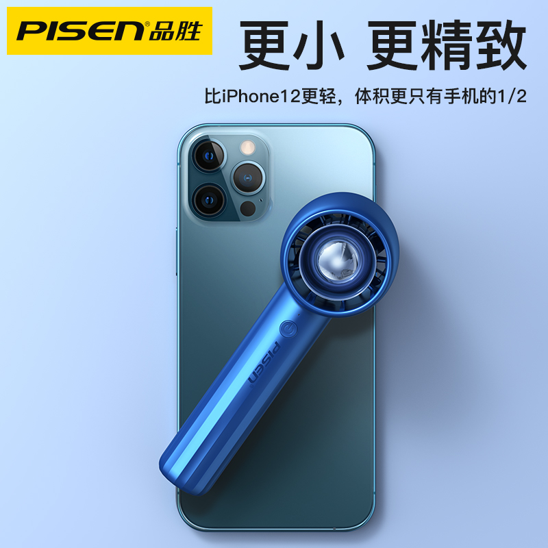品胜数码旗舰店品胜手持小风扇便携式随身小型制冷空调办公室桌面usb静音大风力迷你床上可爱充电型夏天学生宿舍无叶电风扇3