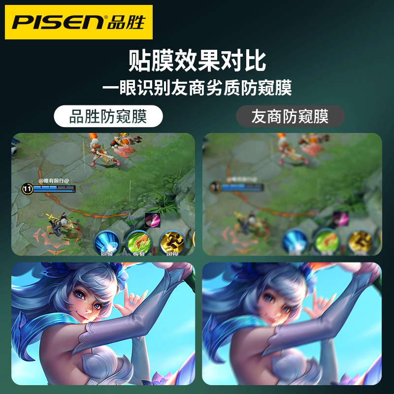 品胜数码旗舰店品胜苹果11防窥12钢化膜iPhoneX手机SE贴膜xr防透窥XsMax防偷瞄i7防偷窥膜X保护SE2防窥屏8Plus全屏p/ProMax3