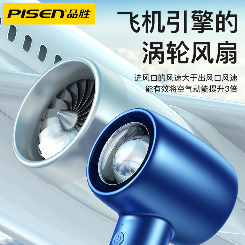 品胜数码旗舰店品胜手持小风扇便携式随身小型制冷空调办公室桌面usb静音大风力迷你床上挂脖充电型夏天学生宿舍无叶电风扇1