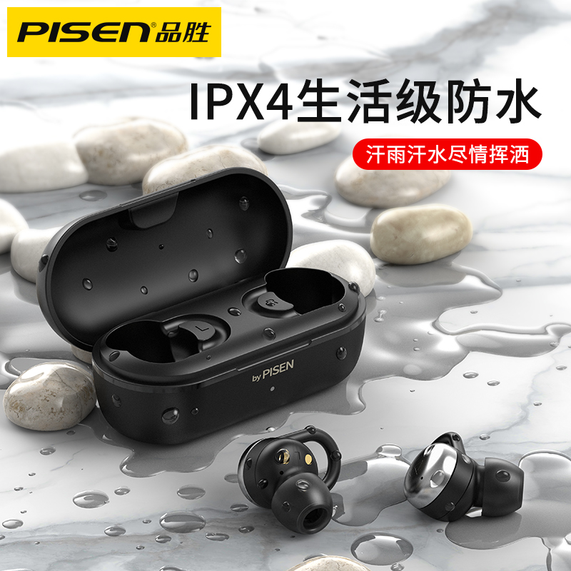 品胜数码旗舰店品胜x-podsT2真无线蓝牙耳机双耳入耳式迷你隐形小型运动跑步超长待机续航适用苹果华为vivo小米oppo安卓通用3