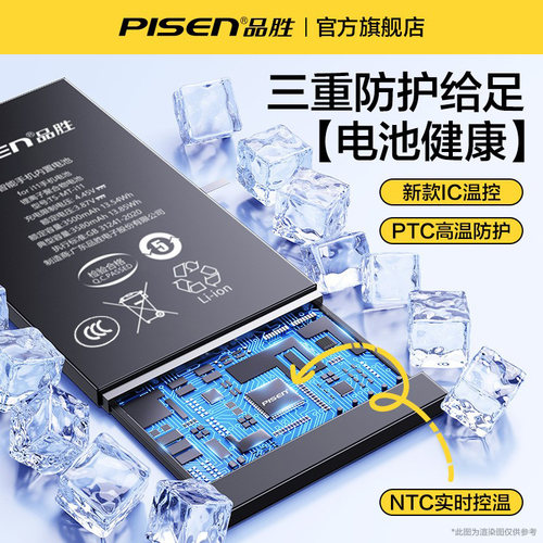 国补15%【3C认证】品胜适用苹果11电池iphone12pro手机13电池x正品14mini/8plus/max/xr/xs/se2/6sp/7p/se3 - 图3