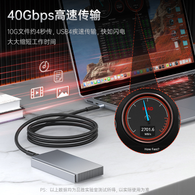 品胜Type-c全功能数据线40G传输