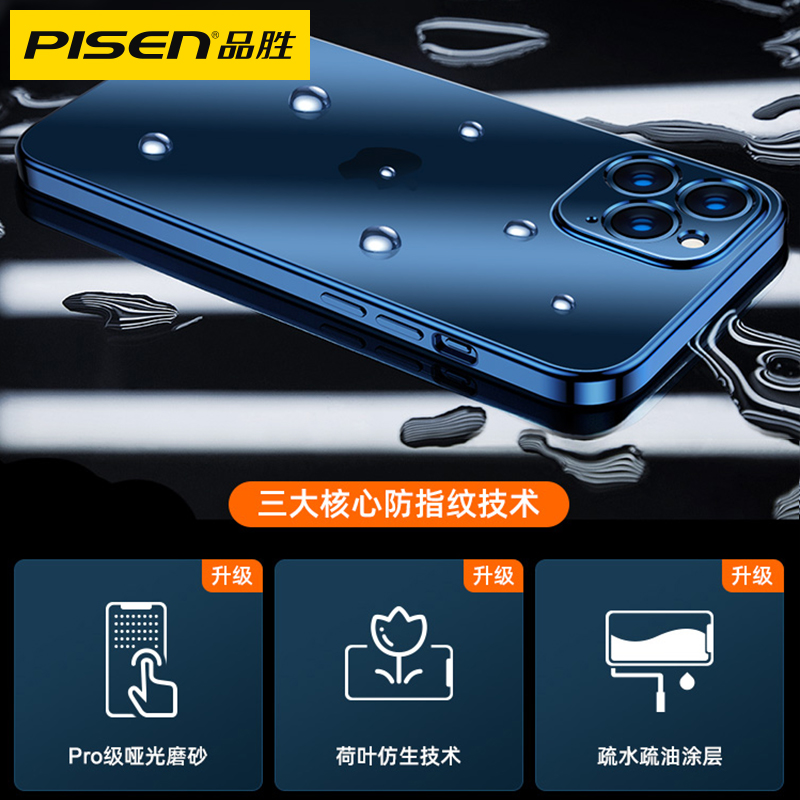 品胜数码旗舰店品胜适用于苹果12手机壳iPhone12ProMax透明mini硅胶超薄12pro防摔镜头全包新款超薄直边por保护套十二女男3