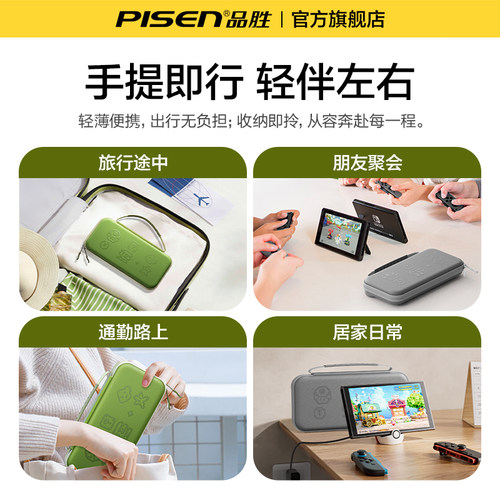 品胜适用Switch2收纳包纤薄放Switch保护套任天堂NS2代配件硬壳超薄便携大容量保护包保护壳游戏机主机防尘摔 - 图3