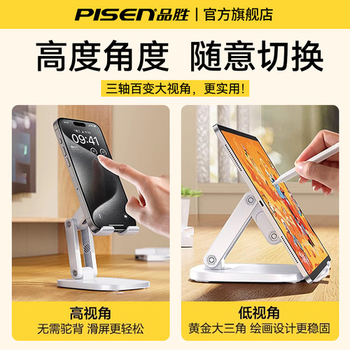 品胜桌面手机架支架2025新款万能通用多功能直播拍视频平板手机专用可折叠便携抖音支撑架三轴Switch神器绘画 - 图3