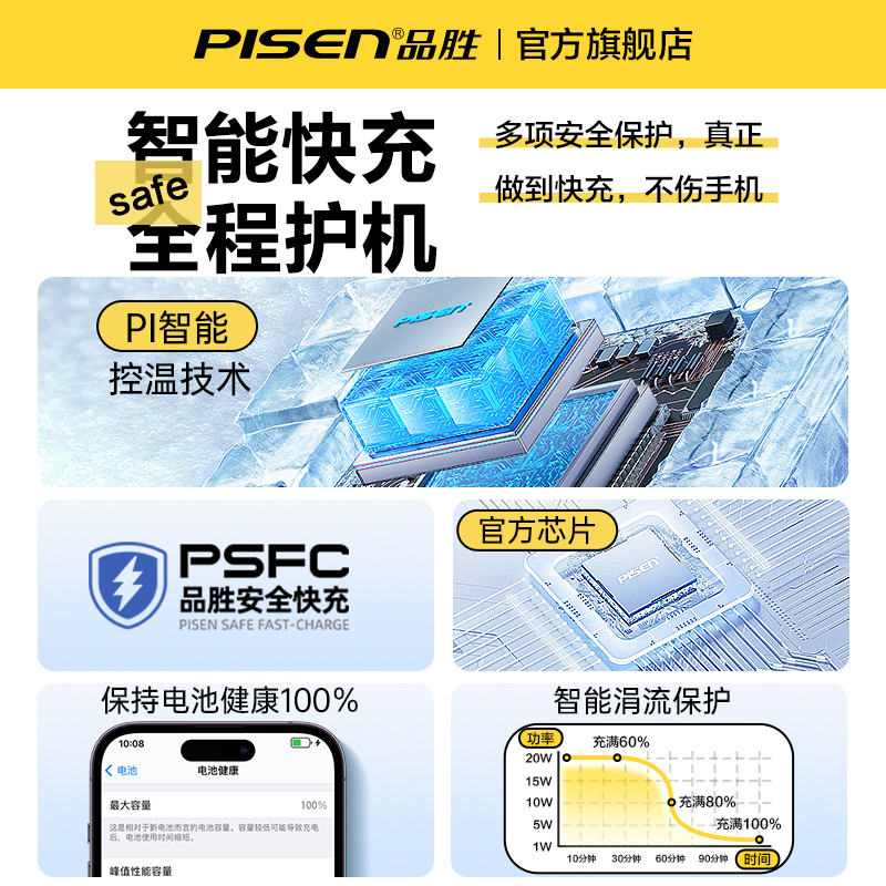 【国乒推荐】品胜磁吸款无线充电宝适用iPhone16ProMax苹果15超大容量MagSafe快充14移动电源飞机高铁可携带
