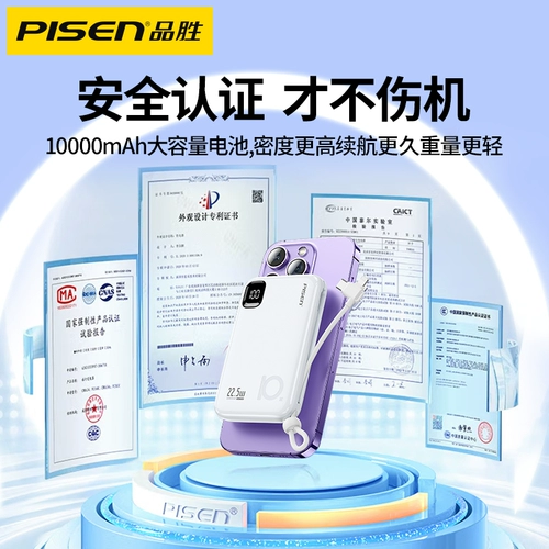 PIN SHENG 10000 MAH Зарядка сокровища Ультра -тщательное небольшое компактное 22,5 Вт с двумя платежными PD.