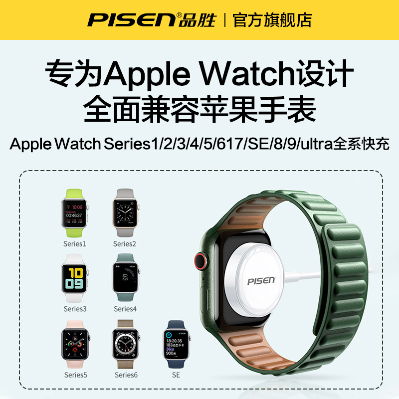 品胜适用苹果iwatch无线充电器applewatch7磁吸智能手表se/s8/S9/ultra通用s3/S4数据线S5S6二合一S7快充底座 - 图3