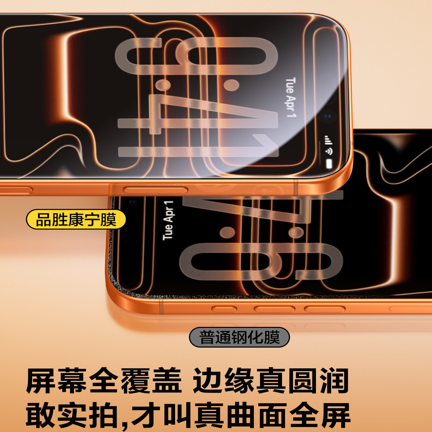品胜AR抗反射康宁膜适用iPhone17ProMax钢化膜苹果16新款无尘仓15Pro手机贴膜3D热弯全覆盖13/14高清防摔保护 - 图1