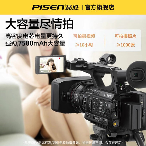 品胜np-F970摄像机补光灯电池适用索尼sonyF550 F750 Z150 MC2500 NX100 F950 F570F930F960补光灯充电器F770 - 图1