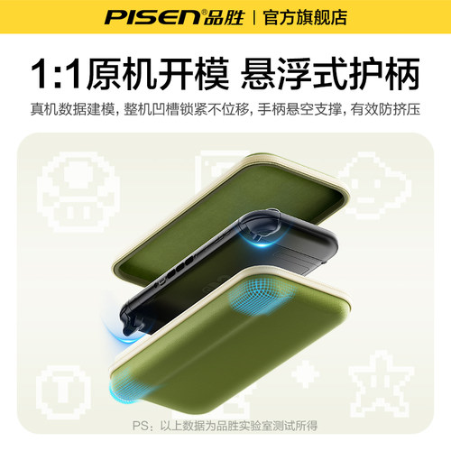 品胜适用Switch2收纳包纤薄放Switch保护套任天堂NS2代配件硬壳超薄便携大容量保护包保护壳游戏机主机防尘摔 - 图0
