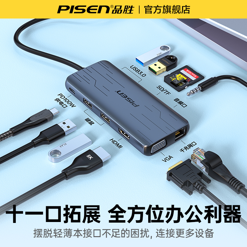Pinsheng multifunctional expansion dock official one-year warranty